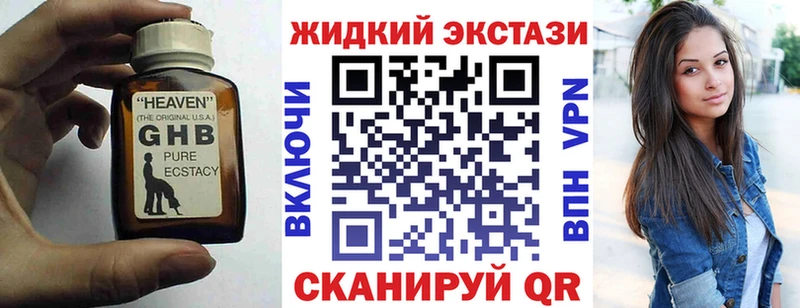 купить наркоту  Усмань  Бутират жидкий экстази 