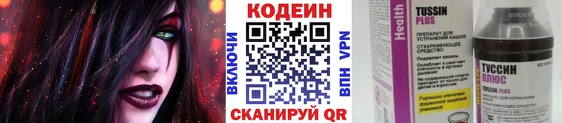 цена наркотик  Усмань  Codein Purple Drank 