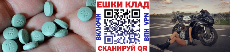 как найти наркотики  Усмань  Экстази XTC 