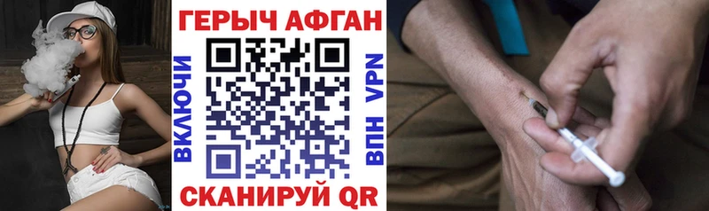 ГЕРОИН герыч  купить наркоту  Усмань 