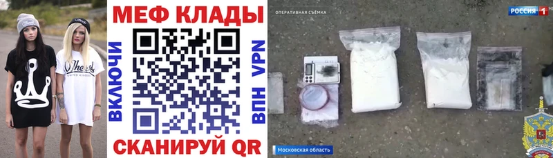 купить наркоту  Усмань  Меф mephedrone 