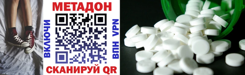 Метадон methadone  нарко площадка телеграм  Усмань  наркошоп 