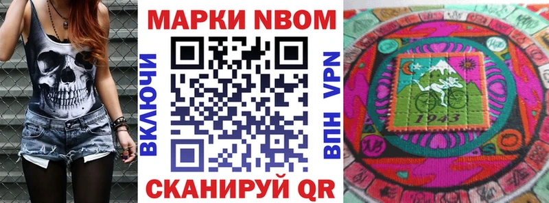 Марки 25I-NBOMe 1500мкг  купить наркотики цена  MEGA маркетплейс  Усмань 